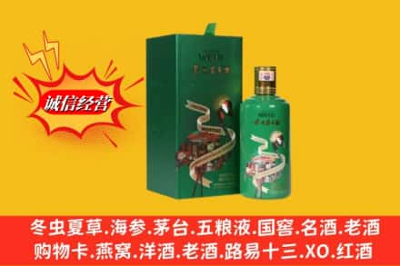 屯昌求购回收出口茅台酒